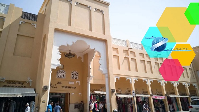 آشنایی با بازار نایف دبی ، زیما سفر 